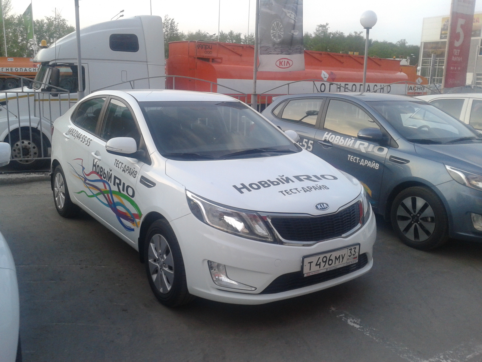 т 496 му 33, Kia Rio 