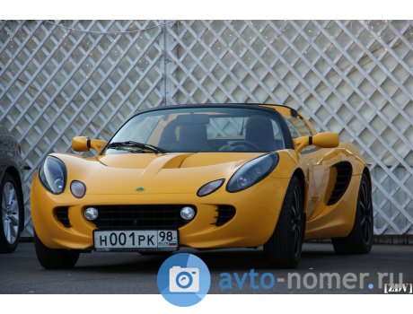 н001рк98, Lotus Elise