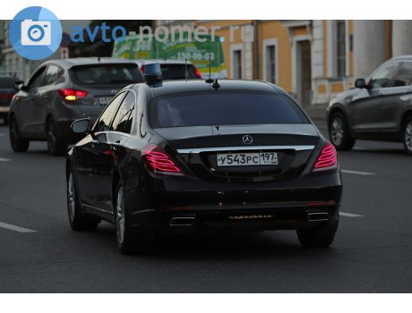 у543рс197, Mercedes-Benz S-Klasse