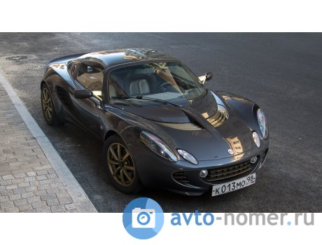 к013мо98, Lotus Elise