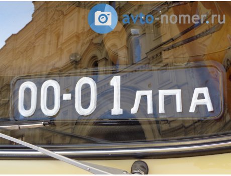 0001 ЛПА, License plate without vehicle